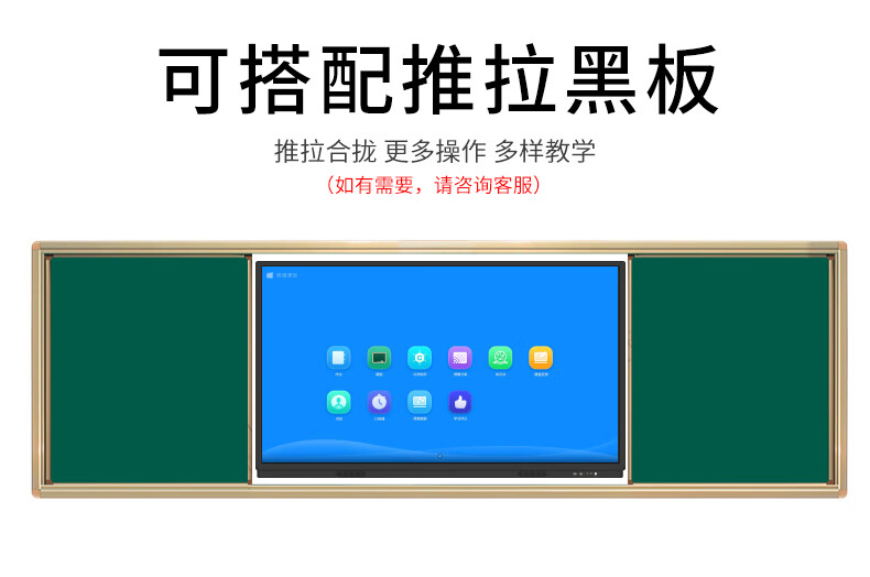 长虹同款多媒体教学一体机电子白板触摸屏电视电脑显示器智能会议平板