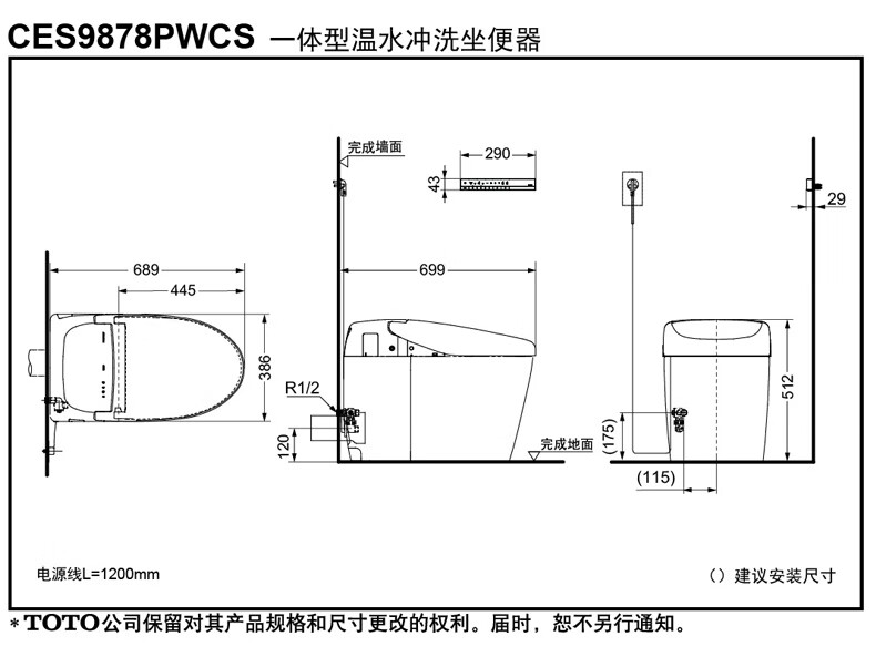 toto卫浴 智能马桶卫洗丽诺锐斯特高端坐便器温水冲洗