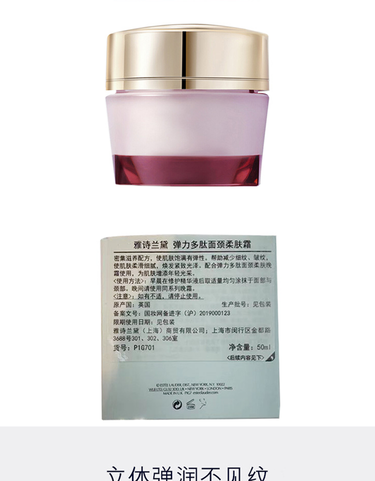 雅诗兰黛弹力多肽系列 弹力多肽晚霜50ml