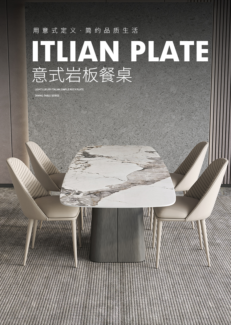 皇家公馆 餐桌 轻奢亮光岩板长方形餐桌椅组合家用大小户型北欧网红高端吃饭桌子 1.3米岩板餐桌 1桌4椅
