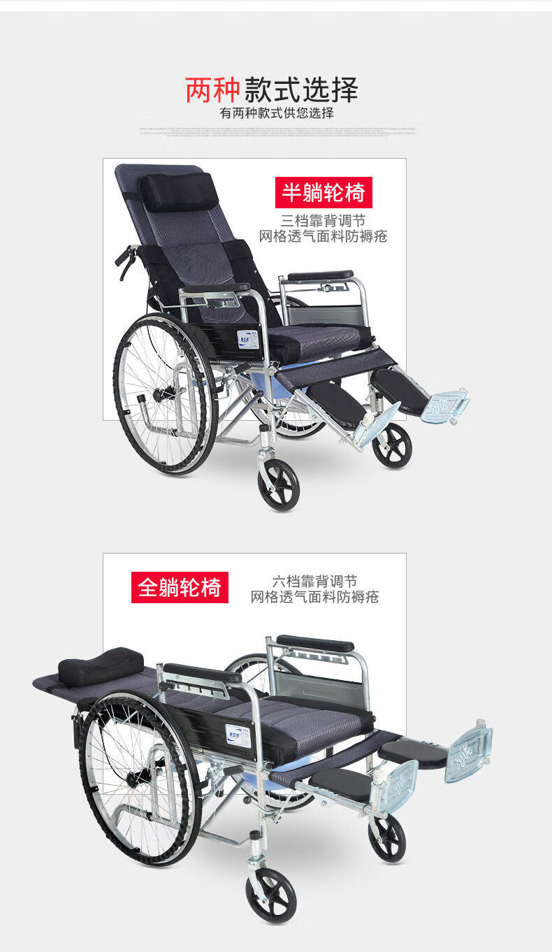 医院护理轮椅残疾人全躺半躺折叠手动轮椅车带便桶枕头轻便可躺下半躺
