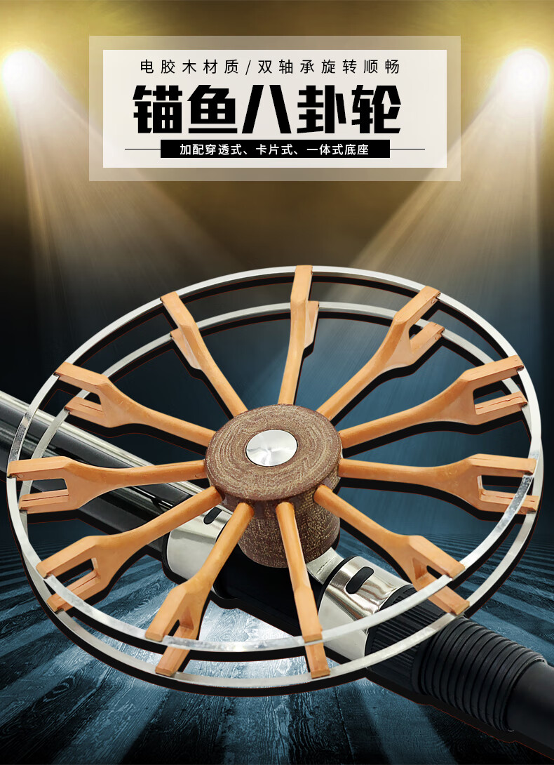 鱼线轮威武飞鱼电木八卦手拨轮 筏钓车盘划 锚鱼绕线轮 (顺正实用)