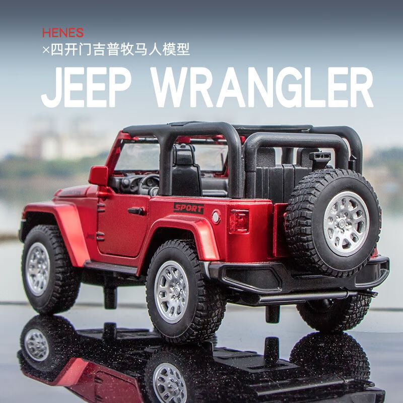 牧马人1941纪念版合金汽车模型仿真减震越野车金属玩具回力车白jeep