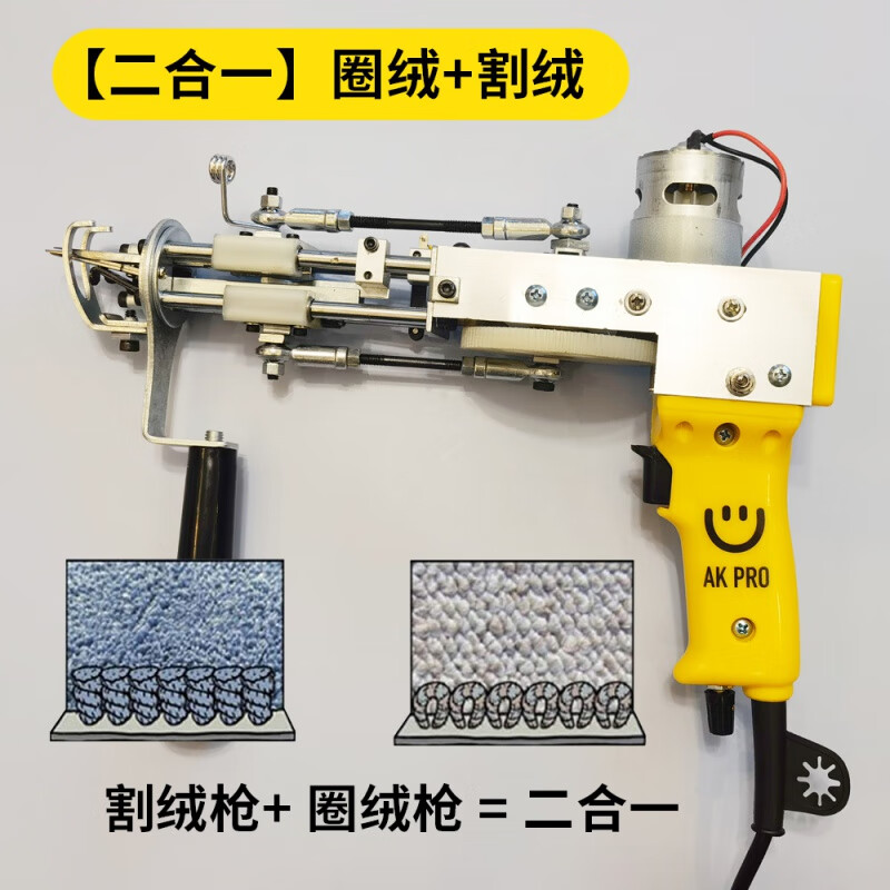 tufting gun ak pro簇绒枪版商用簇绒机地毯织枪机器手工diy ak-pro圈