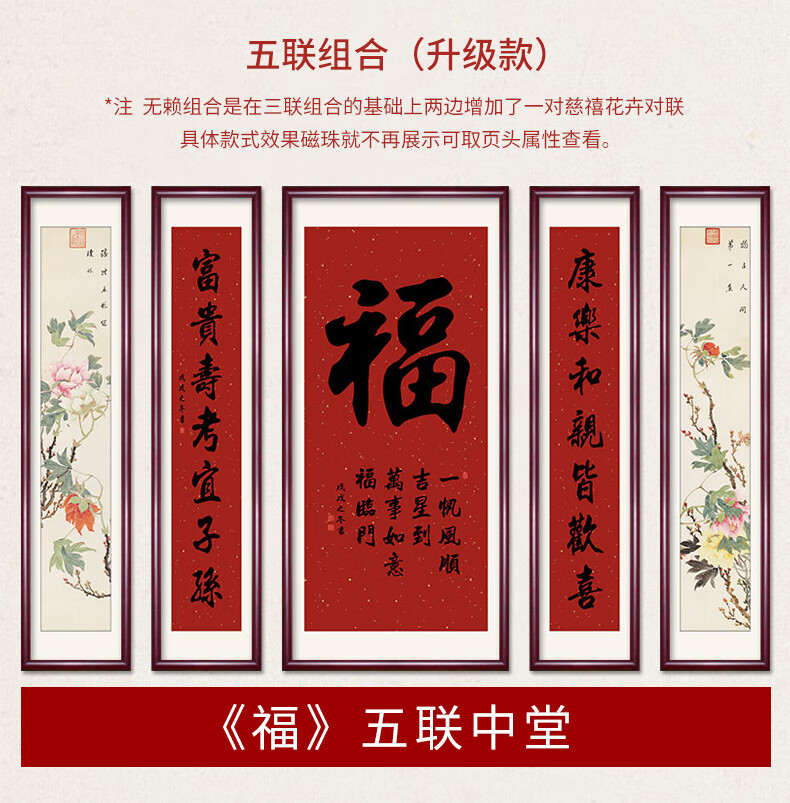 福寿中堂画客厅挂画农村堂屋对联大气山水画字画国画玄关装饰 a-《福