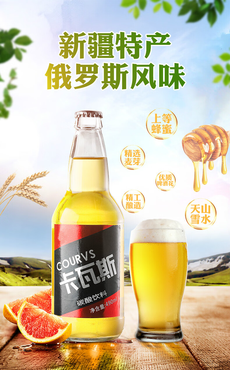 新疆卡瓦斯果汁风味饮料490ml*10瓶 卡瓦斯10瓶装