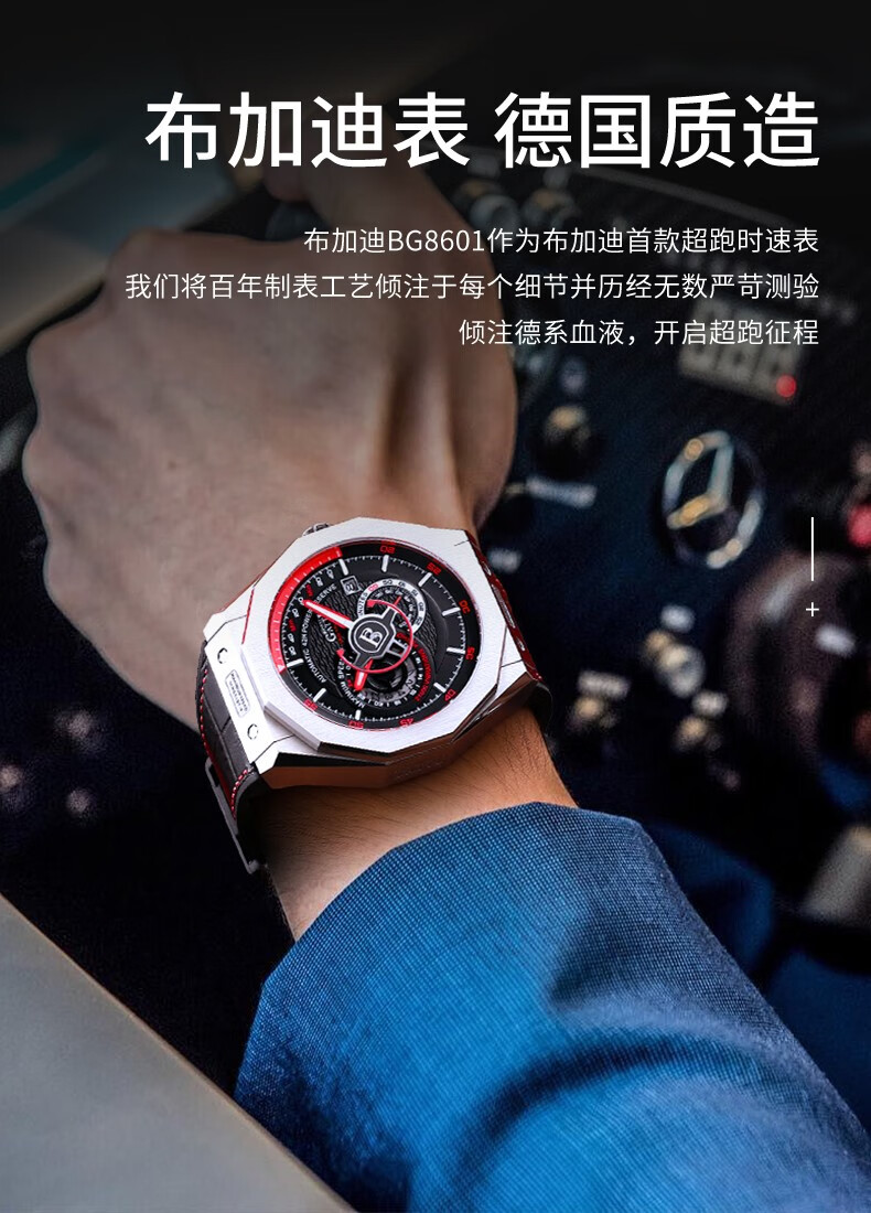布加迪(bonest gatti)德国进口手表 2020新款全自动镂空机械max时尚