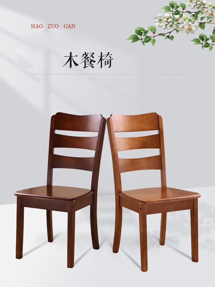 餐椅实木椅子家用靠背椅凳子书房椅子餐桌椅休闲椅中式餐厅座椅饭店学生椅宿舍办公椅麻将椅 胡桃色新款全实木