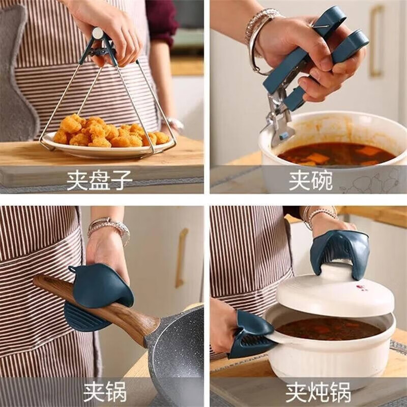 四季姑娘 厨房防烫夹提盘器取碗夹防滑提盘子夹碗器夹子家用不锈钢碟夹 【三件套】取盘夹+取碗器+防烫手套