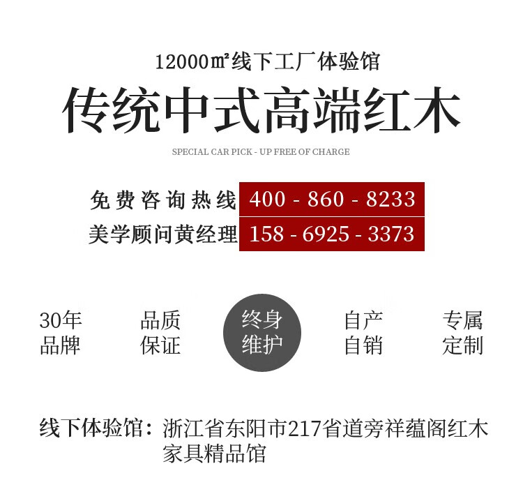 祥蕴阁红木家具 印尼黑酸枝（学名：阔叶黄檀）金玉满堂西餐桌椅餐厅仿古中式实木饭桌组合 西餐桌