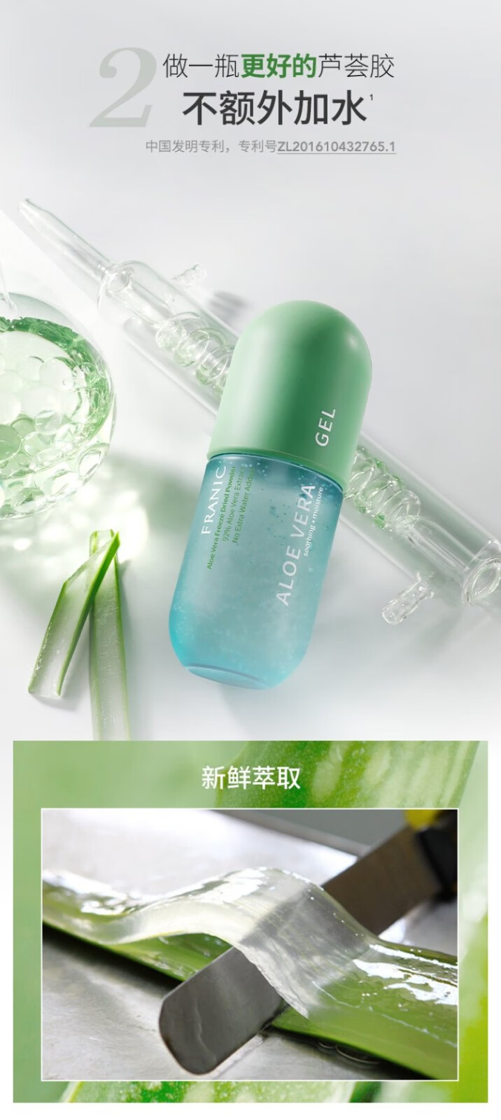法兰琳卡（FRANIC） 芦荟胶卡凝缩精华型补水保湿祛痘晒后修护肌肤温和舒缓男女士 【囤量装】粉红爆水芦荟胶300g