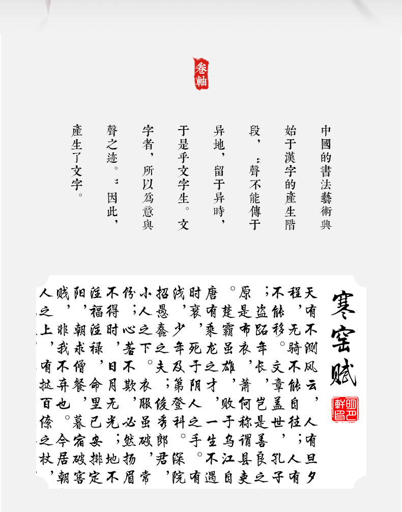 寒窑赋挂画书法字画劝世章钱本草诫子书竖款正原文作品客厅装饰画b寒