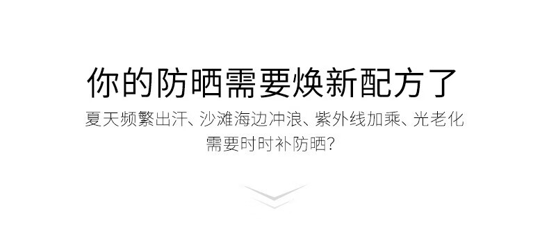欧珀莱（AUPRES） 烈日防晒液防止紫外线防止晒伤 【618狂欢必囤】 烈日清透防晒40mL