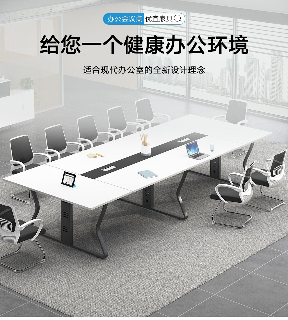 (YOUEOF)会议桌长桌简约现代小型接待会议室洽谈培训桌468人会议桌椅组合 峡谷胡桃色 2.2*1.1米(不含椅)