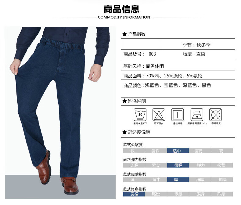 品牌男装中老年人男士高腰深裆牛仔裤子秋冬季中老年人男士牛仔裤松紧