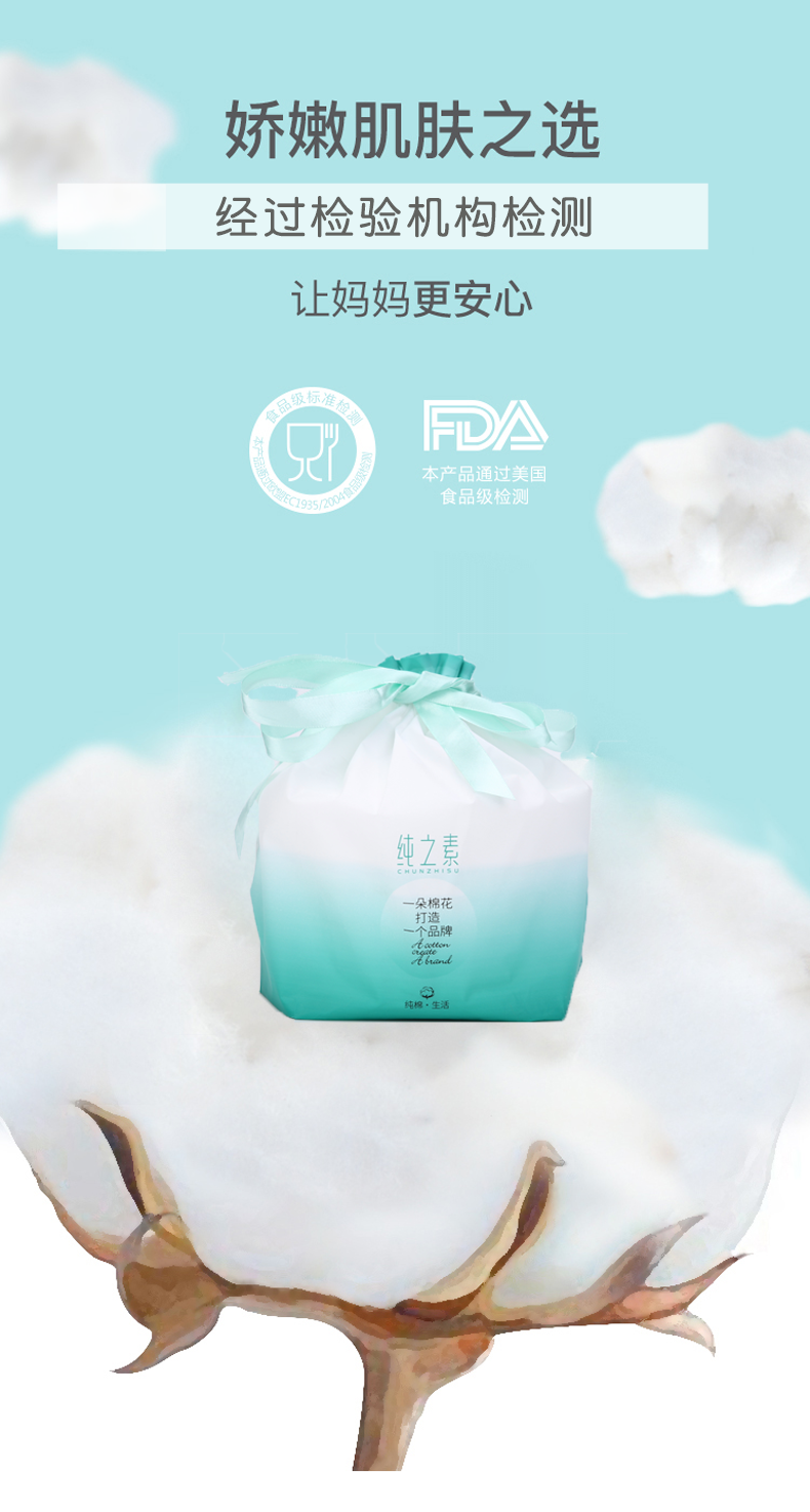 纯之素 一次性洗脸巾加厚毛巾不变形卸妆棉化妆棉美容院洁面巾大卷 1包装卷式（全棉加厚）