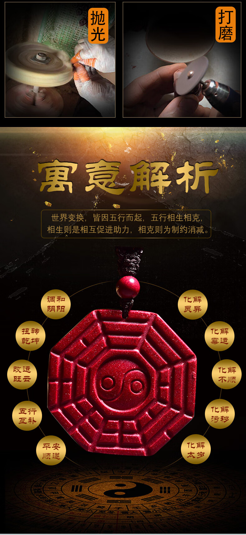 五行八卦福朱砂助运八卦开运王吉祥物阴阳五行八挂项链男女【图片