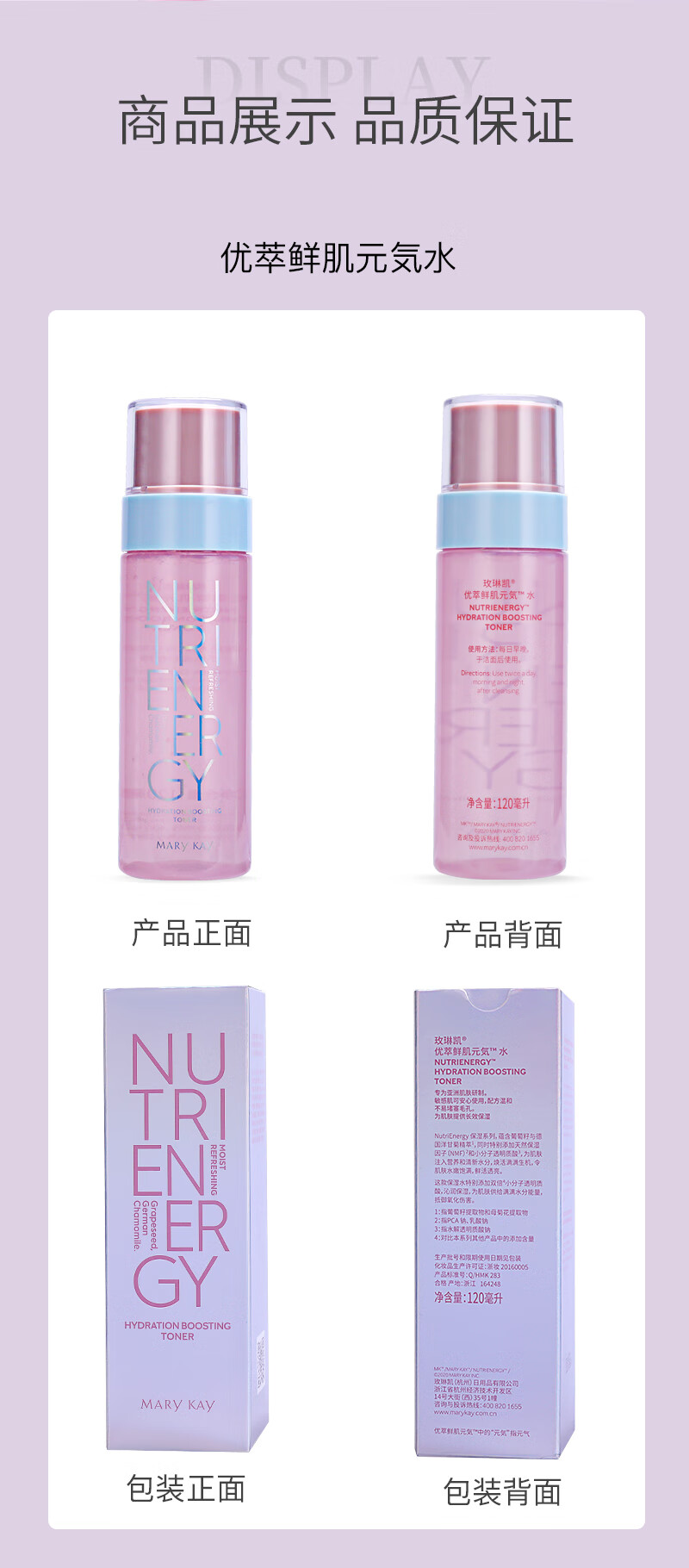 玫琳凯（MARY KAY）护肤品专柜旗舰优萃鲜肌元気护肤系列套装保湿保湿官方官网 元気水
