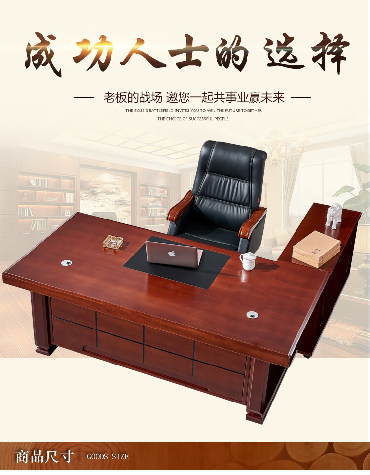 中式大班台办公室老板桌总裁桌简约现代经理桌新桌椅组合主管桌子 1.6米主桌（没有长短柜）