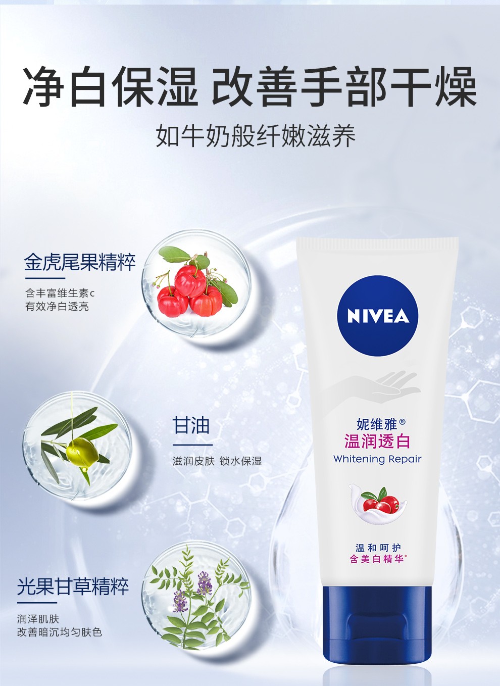 妮维雅（NIVEA） 妮维雅(NIVEA)保湿护手霜女士男士润手霜套装补水滋润手膜防干裂干燥擦手油 海洋精华护手凝露50ml*3