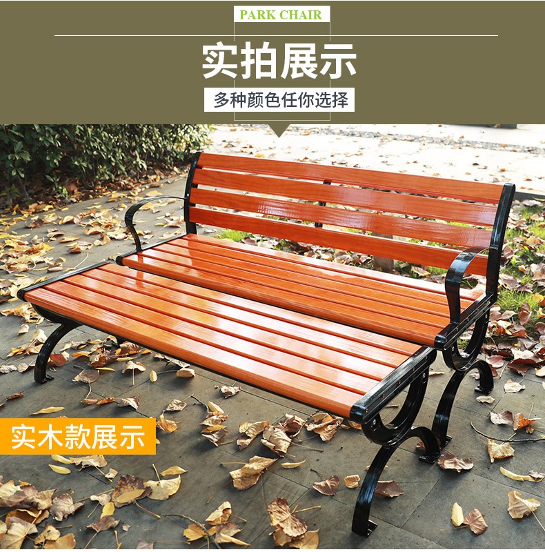 鸿略公园椅子休闲椅户外靠背椅小区长凳花园景区休息椅学校长椅庭院长凳子排椅园林座椅长条椅子广场椅 防腐木无靠背1米2加厚
