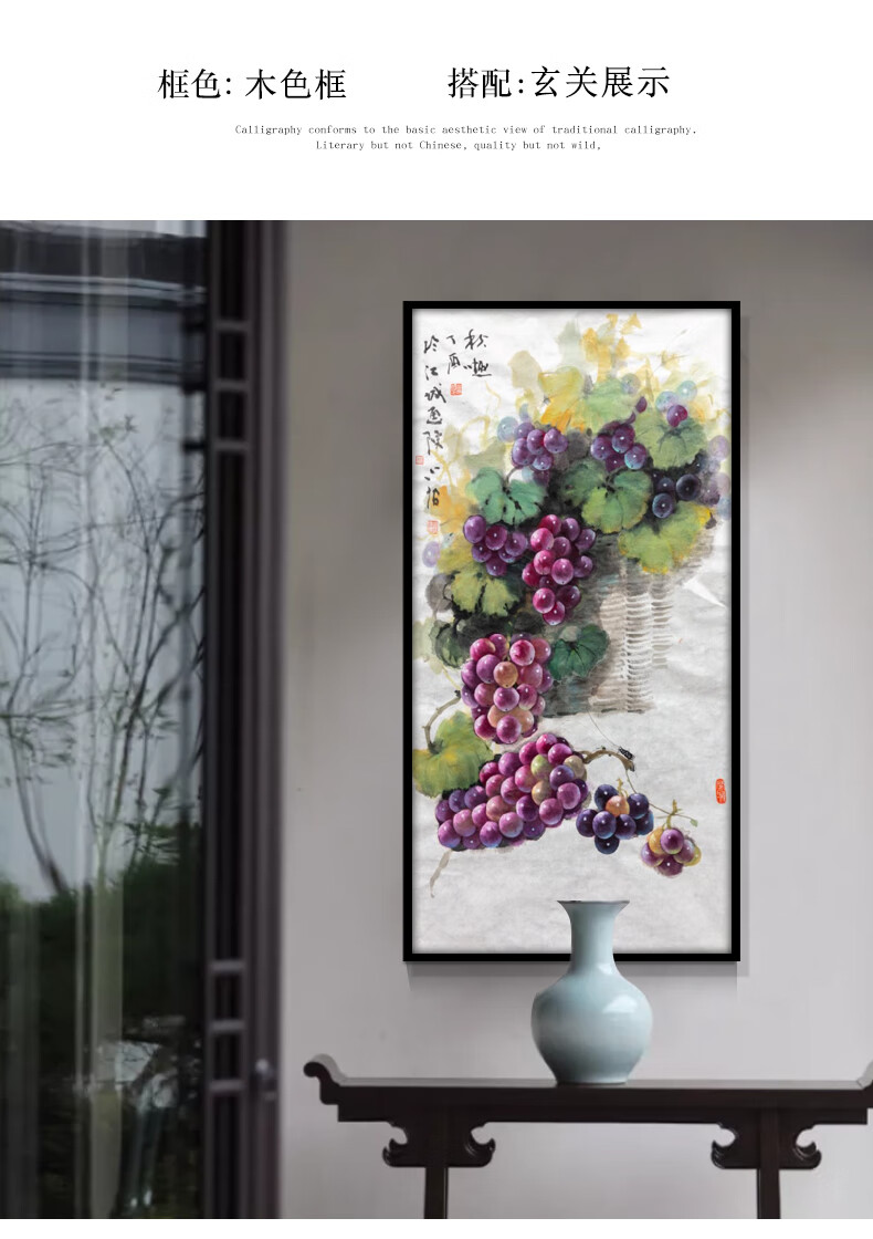紫气东来玄关装饰画葡萄画新中式招财挂画竖版客厅走廊办公室墙画w918