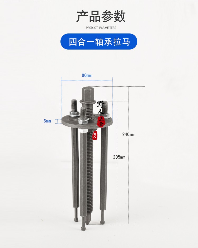 收割机拉玛 内孔轴承拉马拆卸工具 小型 多功能三爪起