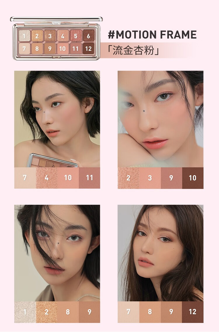 3CE【虞书欣同款】三熹玉风格眼影盘12色眼影盘礼物 #流金杏粉套装