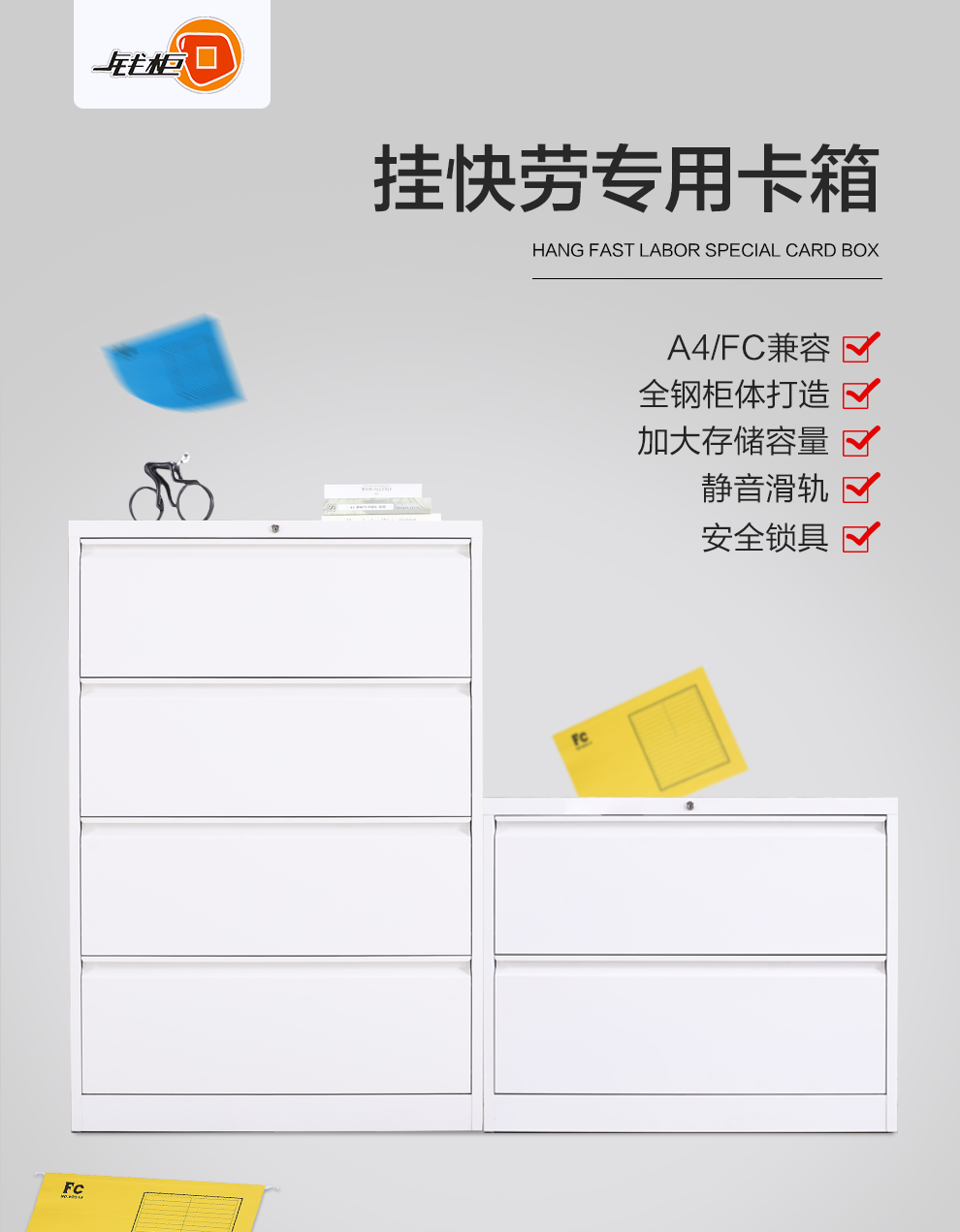 钱柜 档案柜抽屉柜文件柜铁皮柜资料柜办公柜矮柜A4FC挂劳柜 二抽