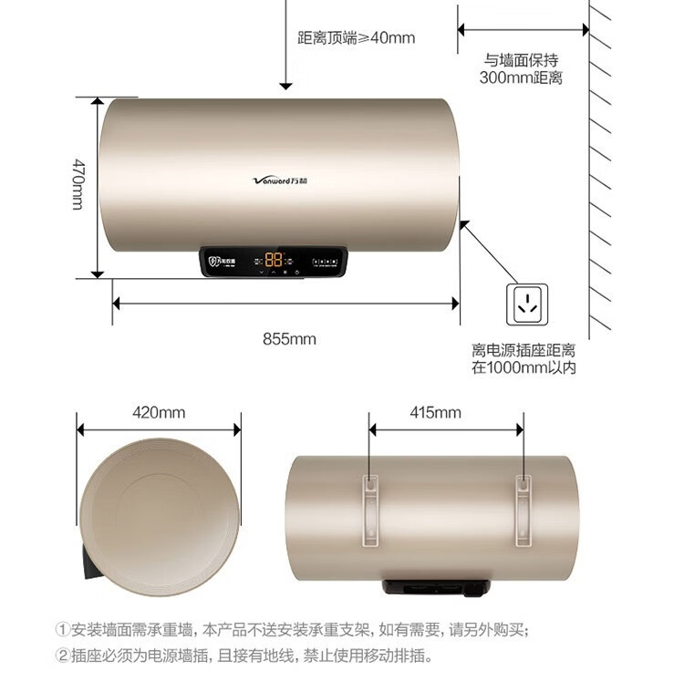 万和vanward电热水器e6系列安全双盾防漏电一级能效节能省电速热热水