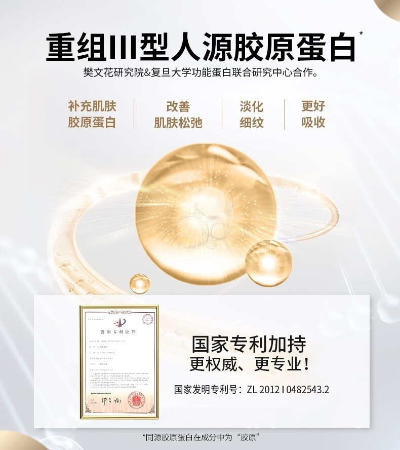樊文花（fawa）樊文花胶原多肽紧致系列中样胶原蛋白保湿皱纹旅行装黄圣依推荐 胶原多肽紧致精华霜10g