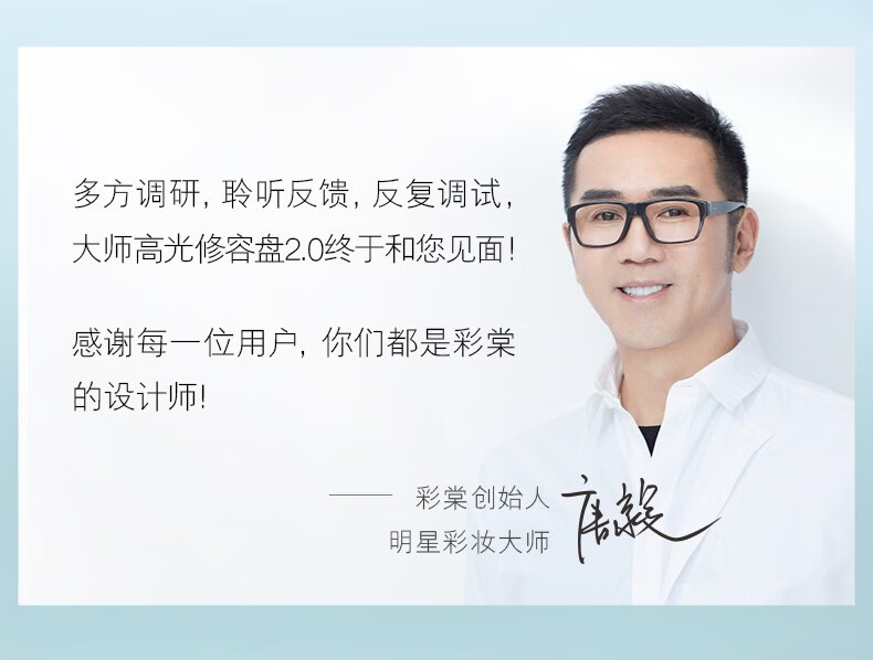 彩棠（TIMAGE） 彩棠2.0新款大师高光修容盘三色遮瑕盘精准黑眼圈立体阴影高光哑 双高光+阴影 17g