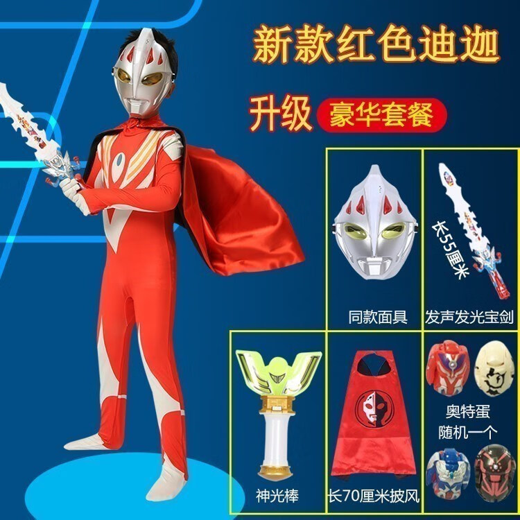 服装新款奥特曼紧身 迪迦奥特曼超人衣服 万赛迦迪加奥特曼的皮套 深