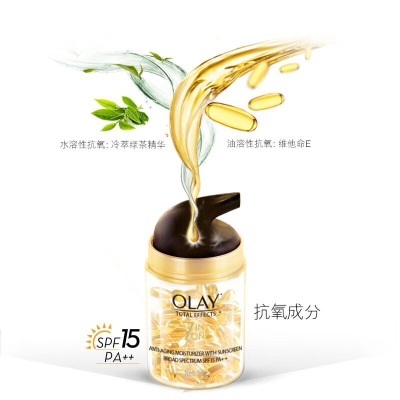 玉兰油（OLAY）多效防晒霜七效保湿补水滋润提拉紧致面霜面部护肤品保湿霜 多效霜50g