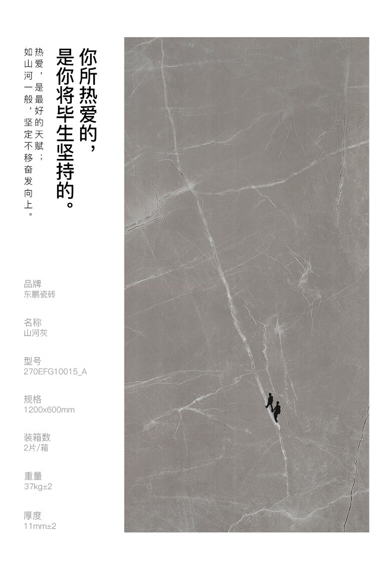 东鹏瓷砖600x1200大板地板砖仿大理石纹磁砖客厅现代简约电视墙背景墙