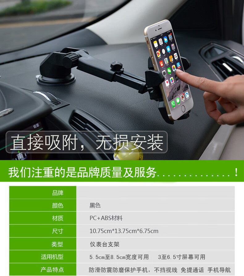 气车手机支车上放手机的架子 车载手机支架汽车用挡风