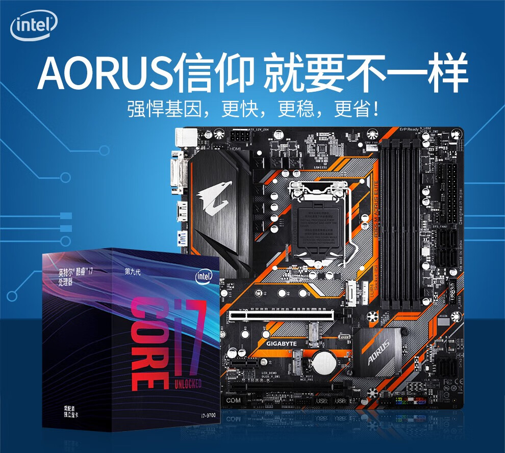 英特尔(intel)酷睿i7 9700 带核显处理器组装电脑配件