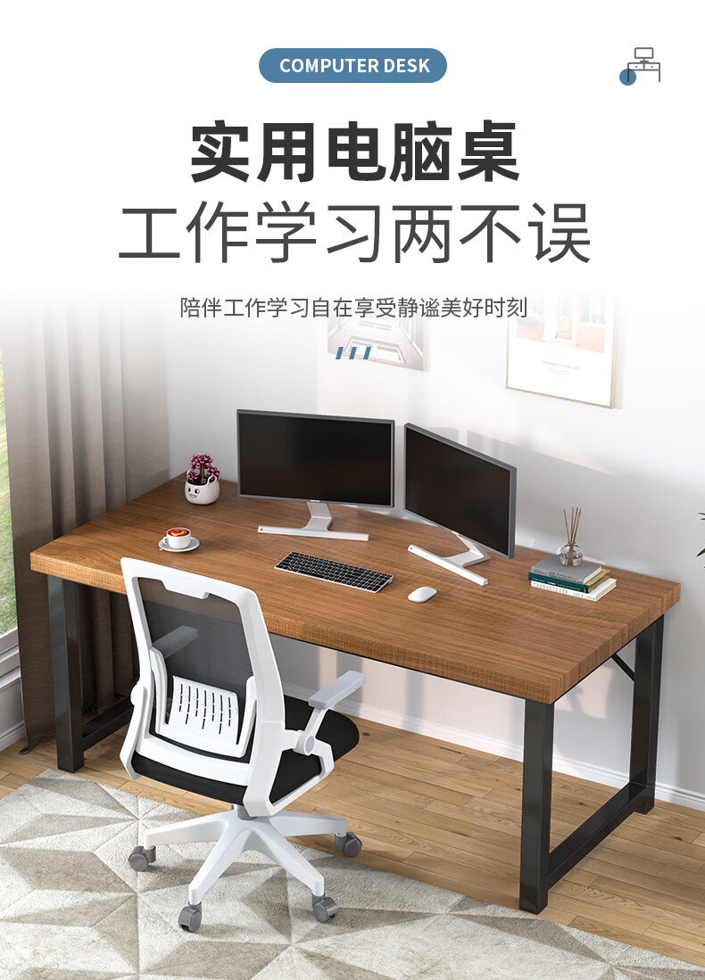普派电脑桌台式加厚加固家用简约经济型书房学习桌子 拉丝黑橡木色黑架100cm