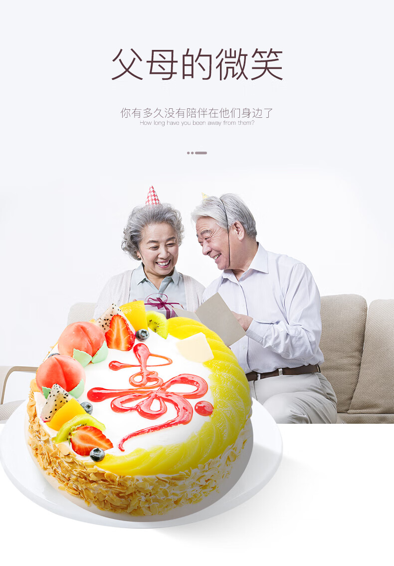 祝寿生日蛋糕当日送达送老人长辈寿桃六十大寿上海广州深圳全国同城