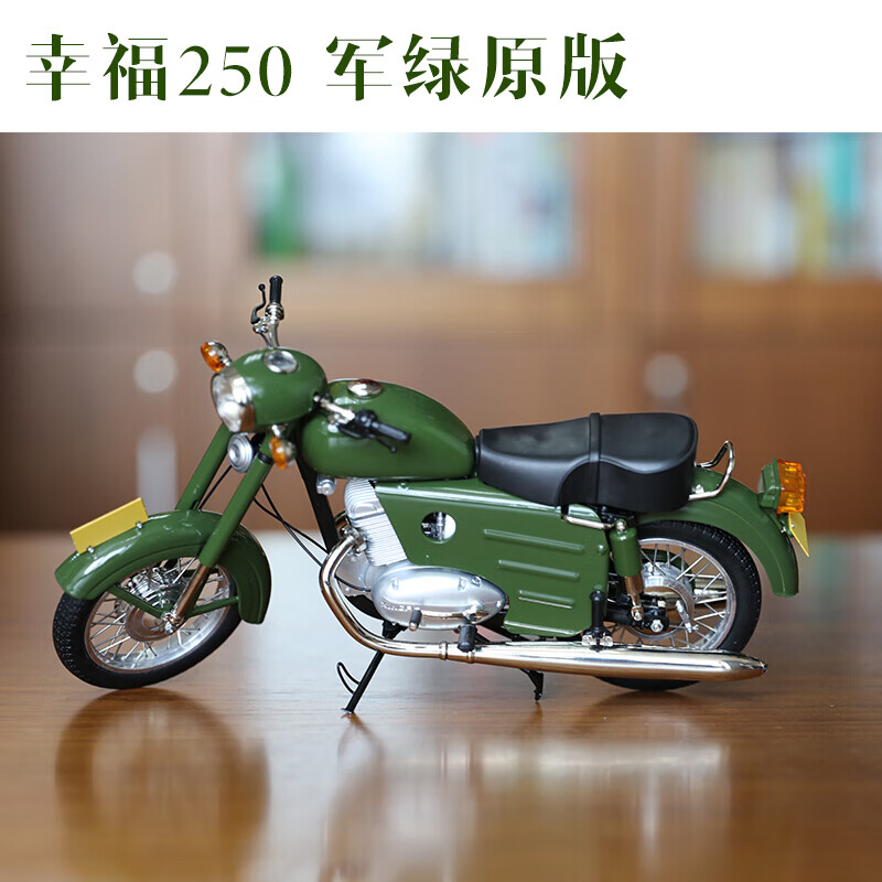 定制幸福摩托车模型18合金车模幸福250摩托车模型人民邮政版人民邮政
