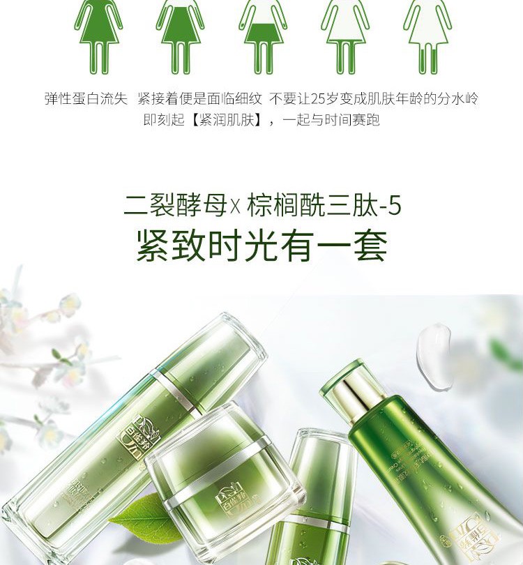 百雀羚肌初赋活致臻护肤品套装女抗皱提拉紧致淡化细纹水乳化妆品中年妈 抗皱菁华霜50g