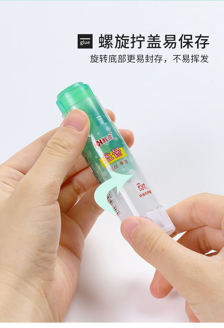 固体胶棒高粘度透明果冻胶棒儿童幼儿园学生手工制作办公财务胶水15g