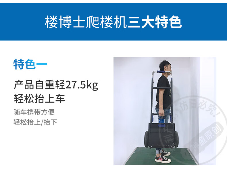 楼博士 电动爬楼机 载货爬楼车爬楼神器上下楼搬运车cr170d 家电建筑