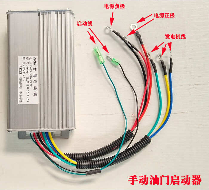 增程器发电机全自动定频变频启动控制器48v60v72v控制器(根据选项发货