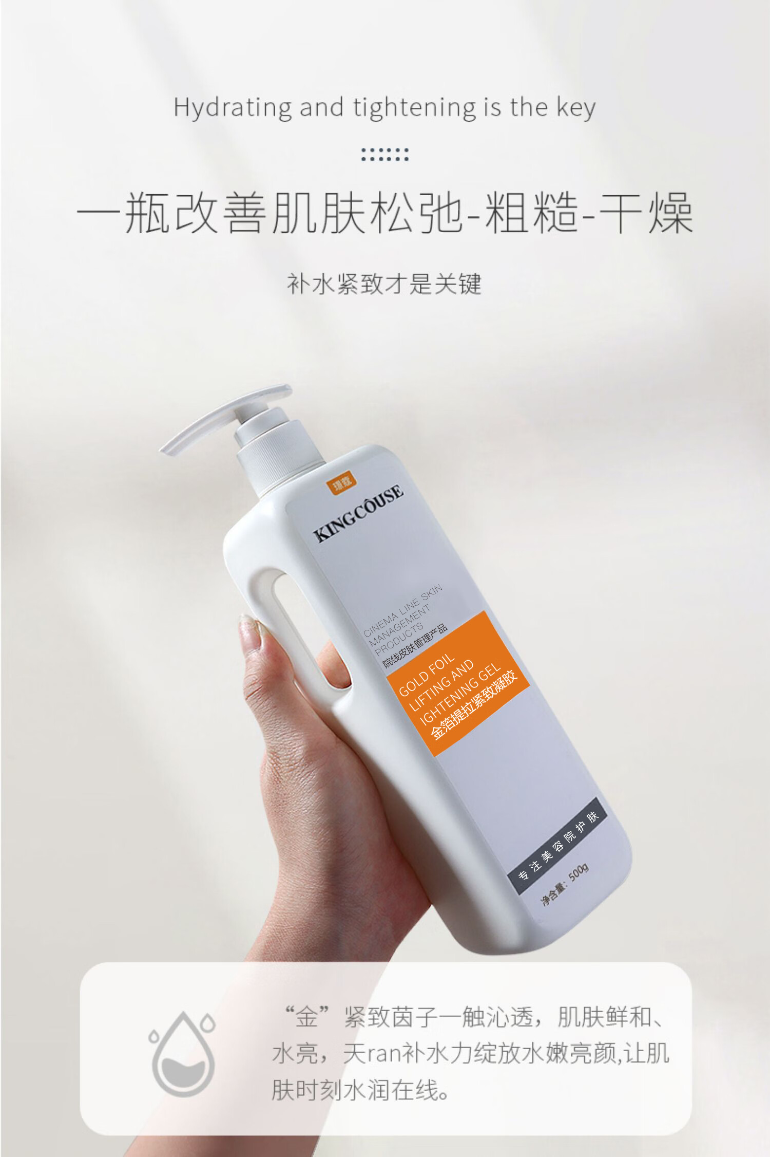璟蔻（KINGCOUSE）美容院美容仪专用金箔凝胶平替脸部通用紧致补水射频美容仪凝胶 金箔提拉凝胶（补水紧致抗皱）