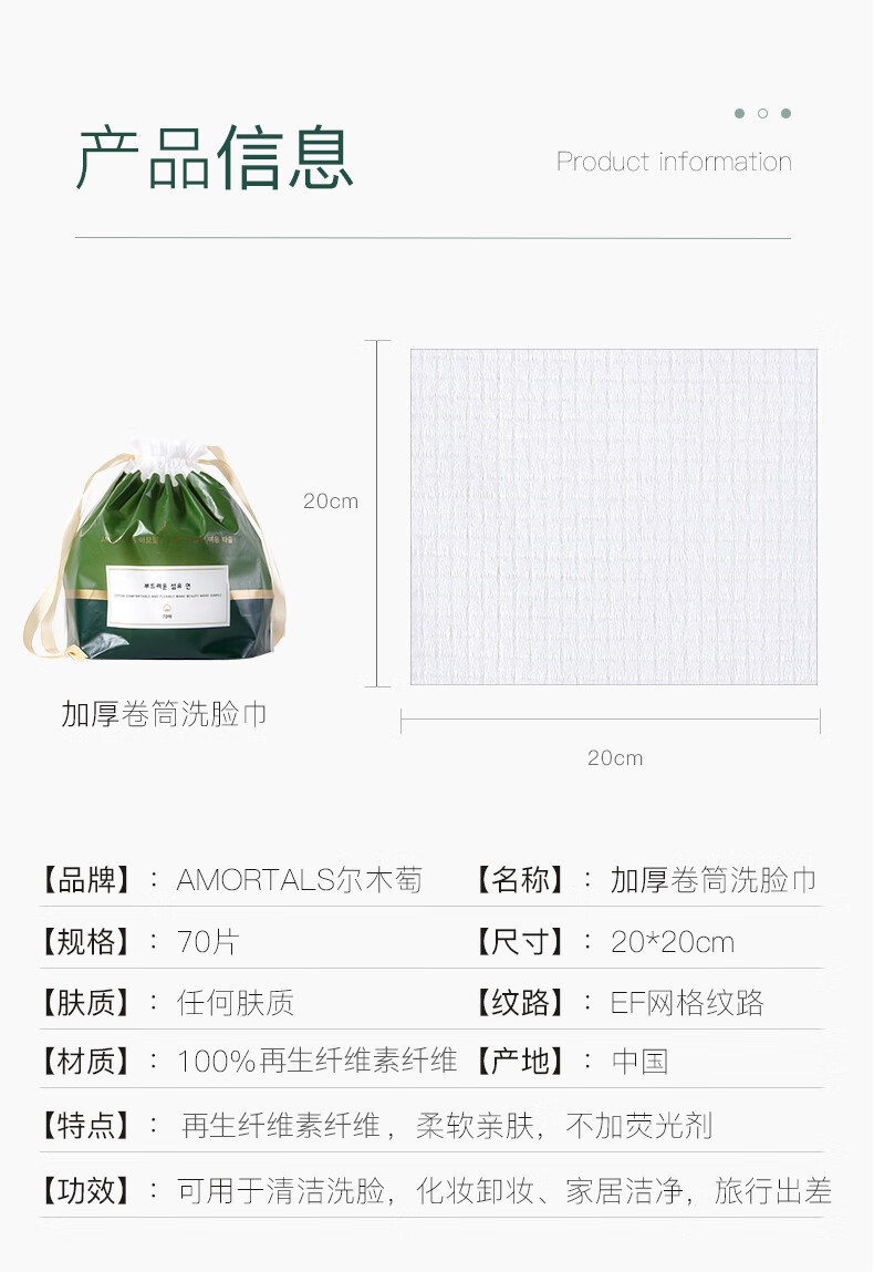 AMORTALS尔木萄洗脸巾加厚卷筒式一次性干湿两用洁面棉柔巾洁面巾化妆棉 【大众选择】抽取式70片*5包