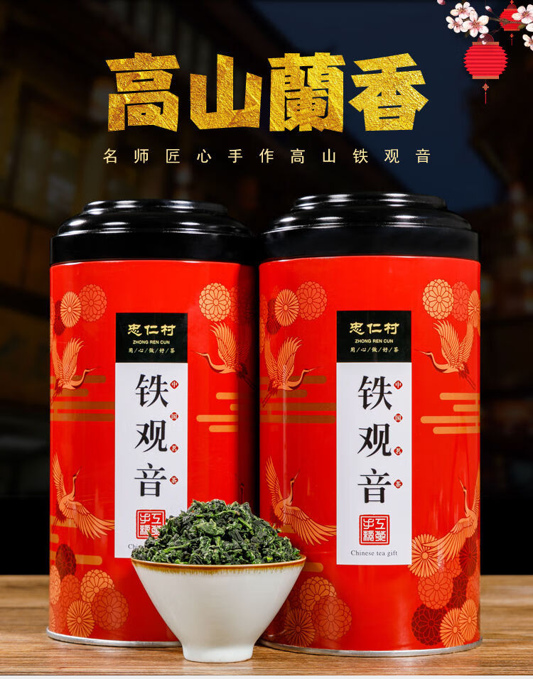 3，Derenruyu【+大壺四盃】新茶鉄觀音茶葉250g/500g濃香型蘭花香罐裝禮盒裝 簡易袋裝共500尅2袋