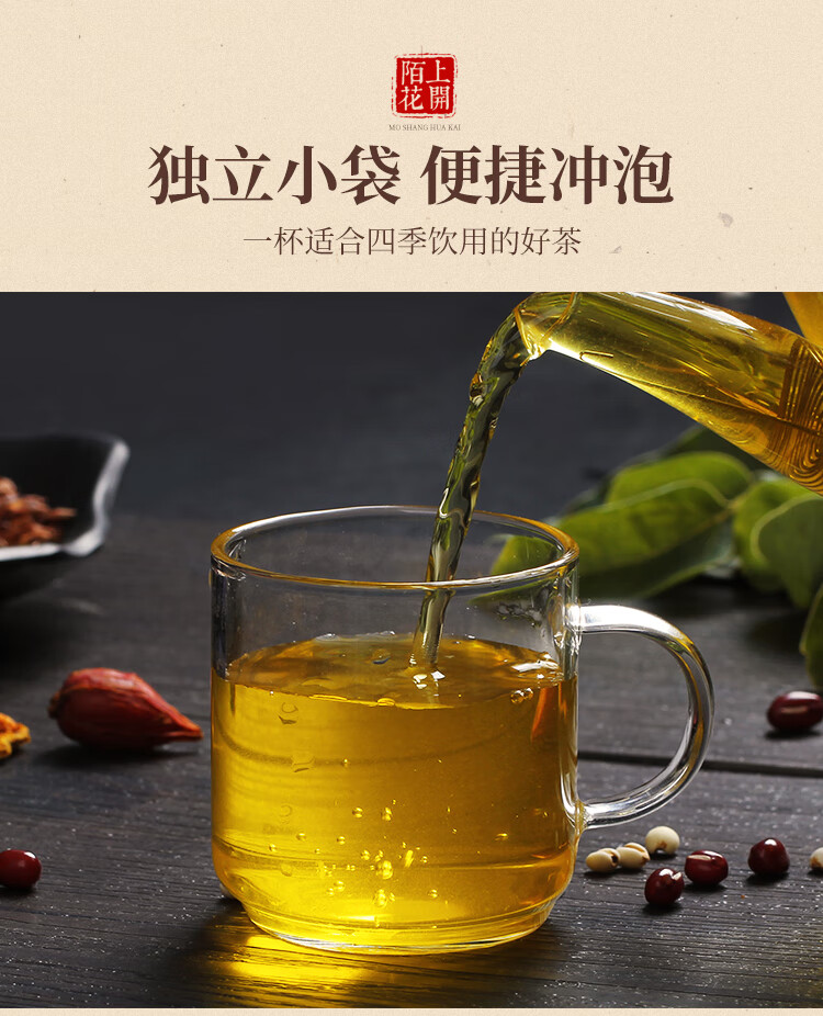 陌上花开  红豆薏米茶可搭配茶养生茶去苦荞大麦茶薏仁芡实茶气赤小豆薏仁茶