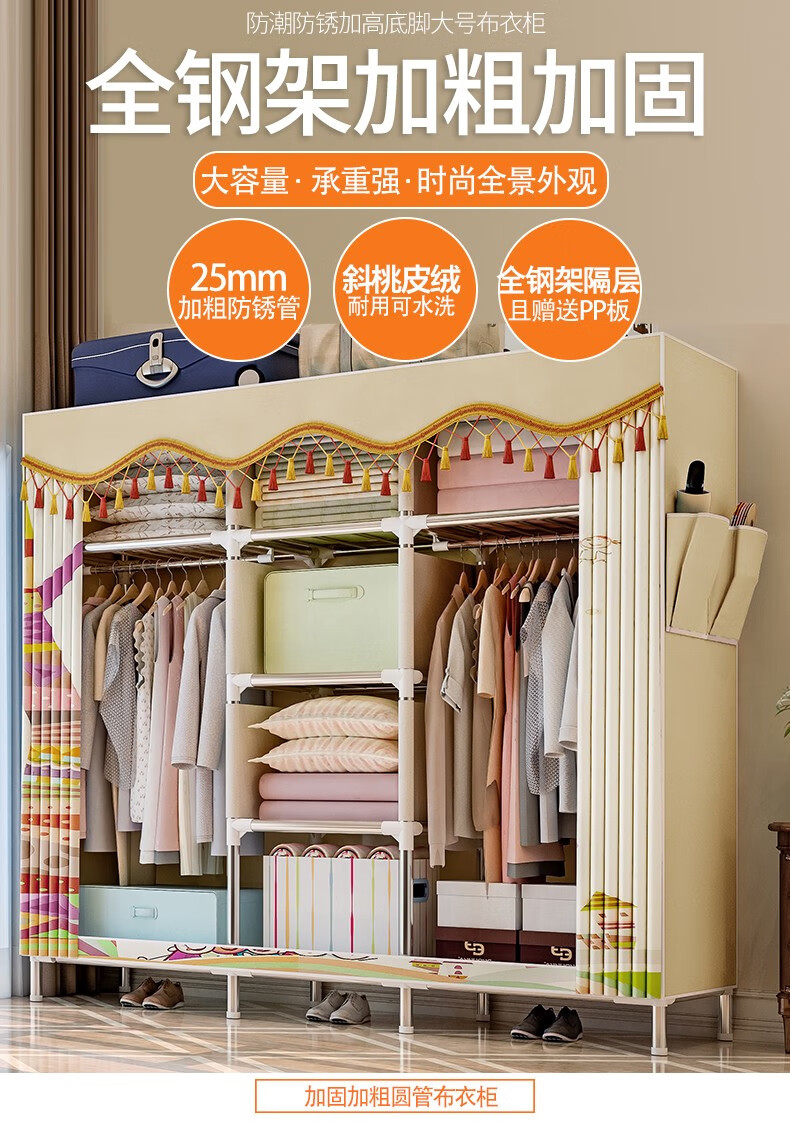 思故轩 布衣柜加粗 简易衣柜卧室布衣柜 钢管加厚加粗组装衣柜 大号双人钢架组装家具衣柜收纳衣橱 2530烟雨江南