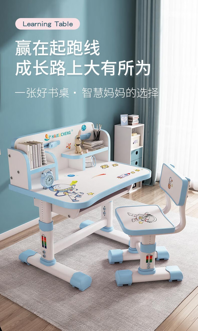 海旭成 儿童学习桌椅套装 中小学生可升降写字桌 家用孩子带书架作业桌 加厚升级款  送儿童生日礼物 70cm畅享彩虹【笔槽+LED灯+矫姿器】